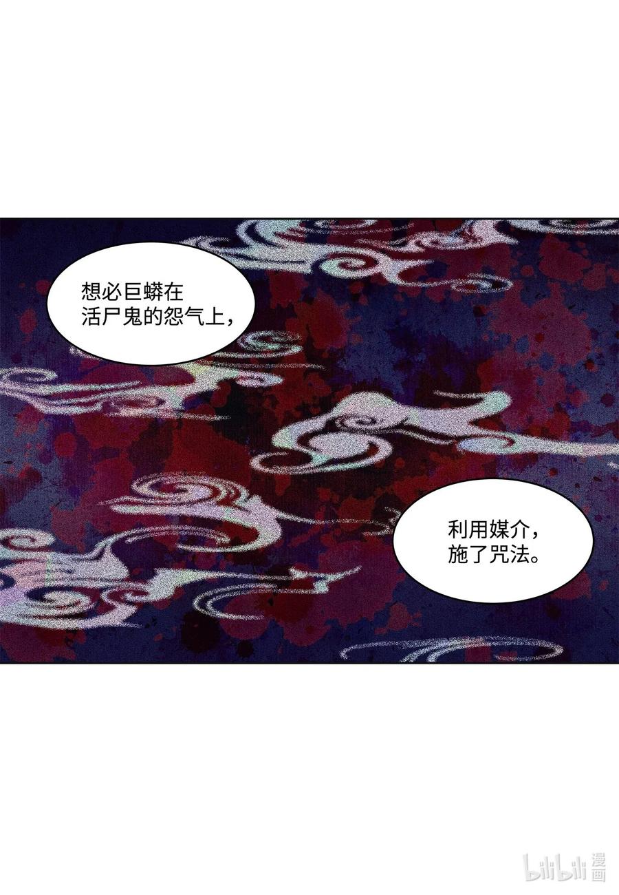 28 饿鬼-第28话
