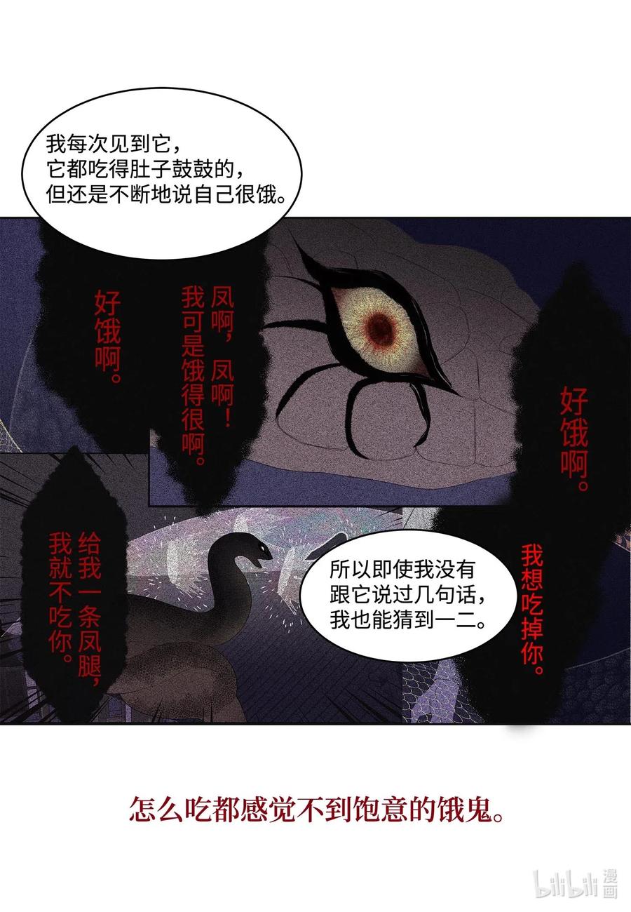 28 饿鬼-第28话