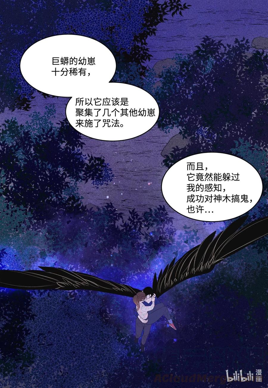 28 饿鬼-第28话