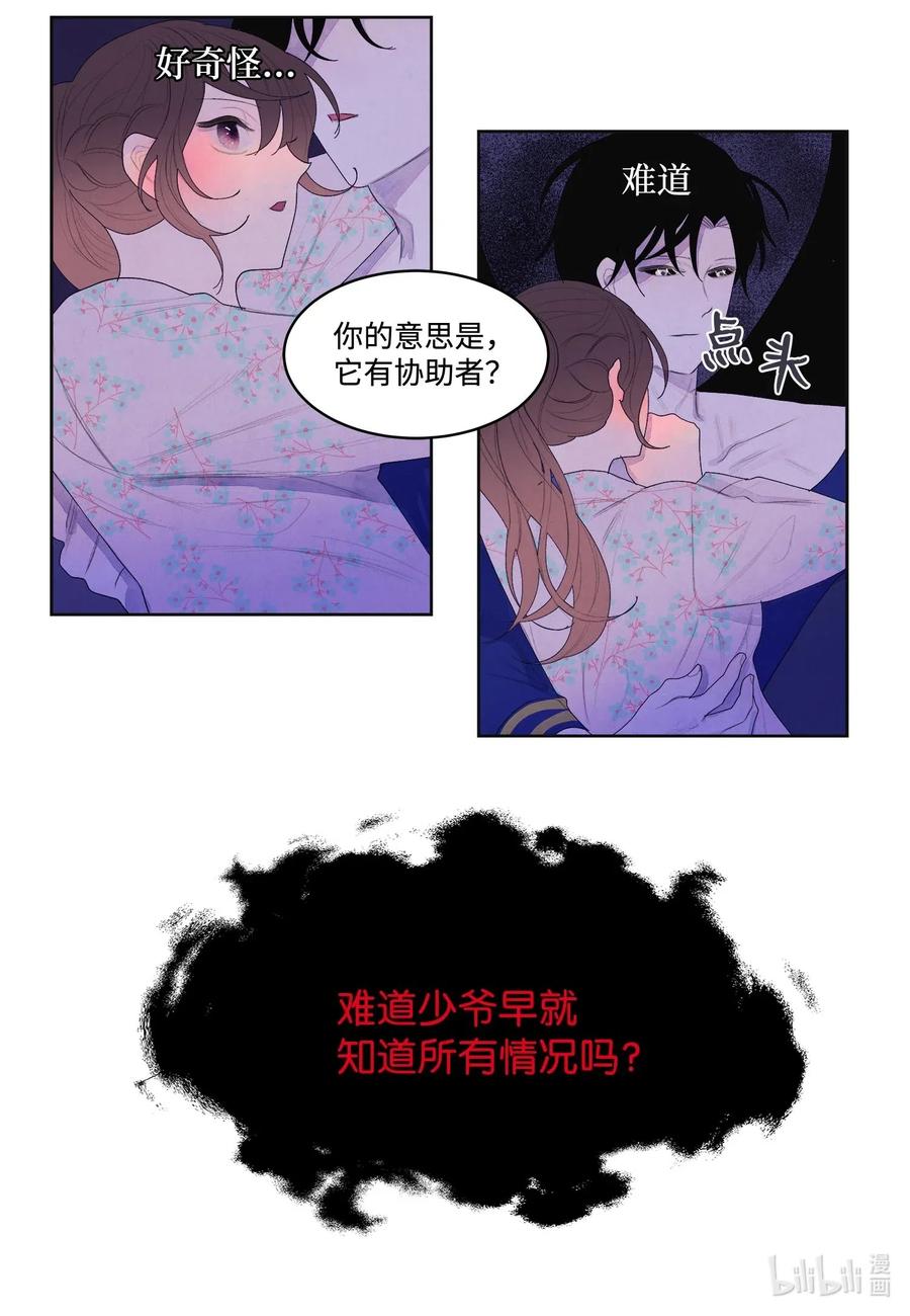 28 饿鬼-第28话