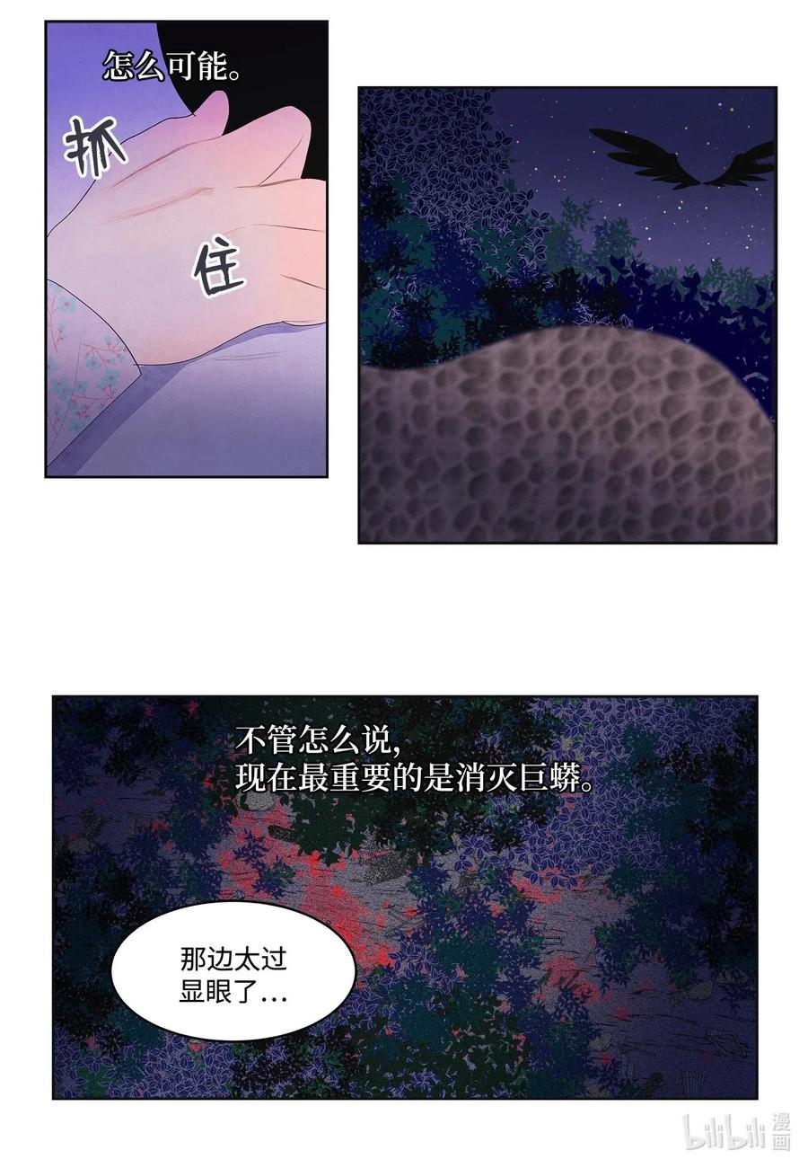 28 饿鬼-第28话
