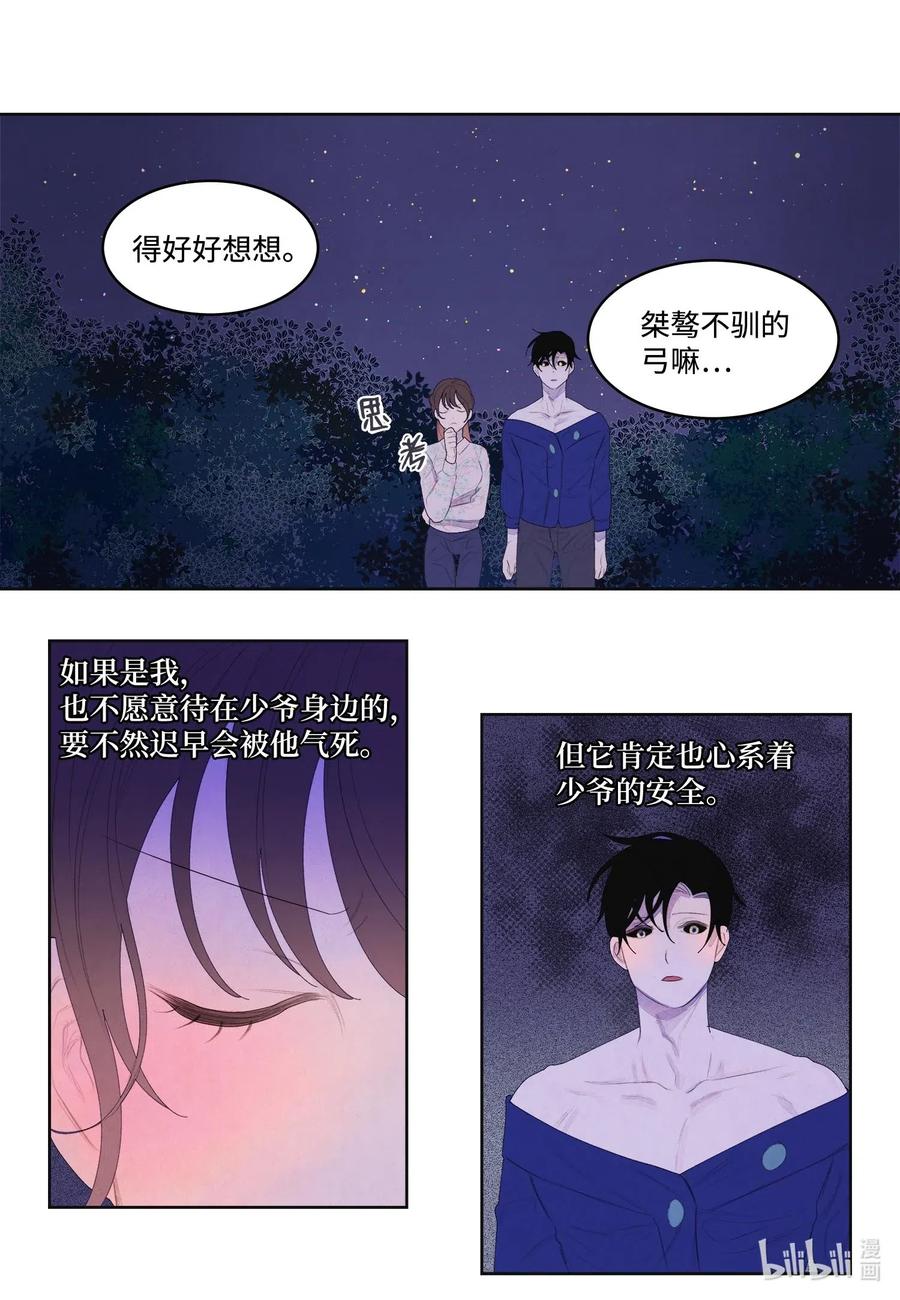 28 饿鬼-第28话