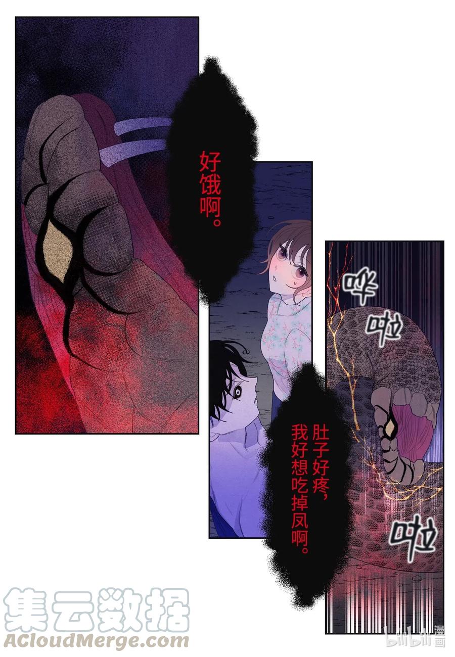 28 饿鬼-第28话