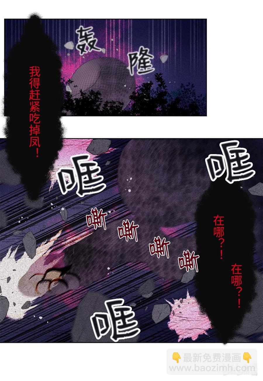 28 饿鬼-第28话