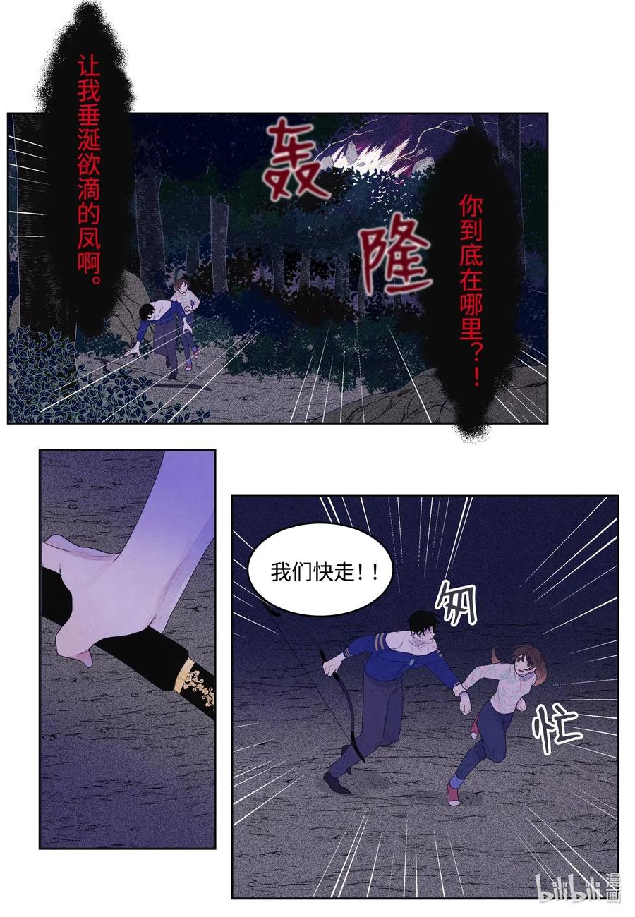 28 饿鬼-第28话