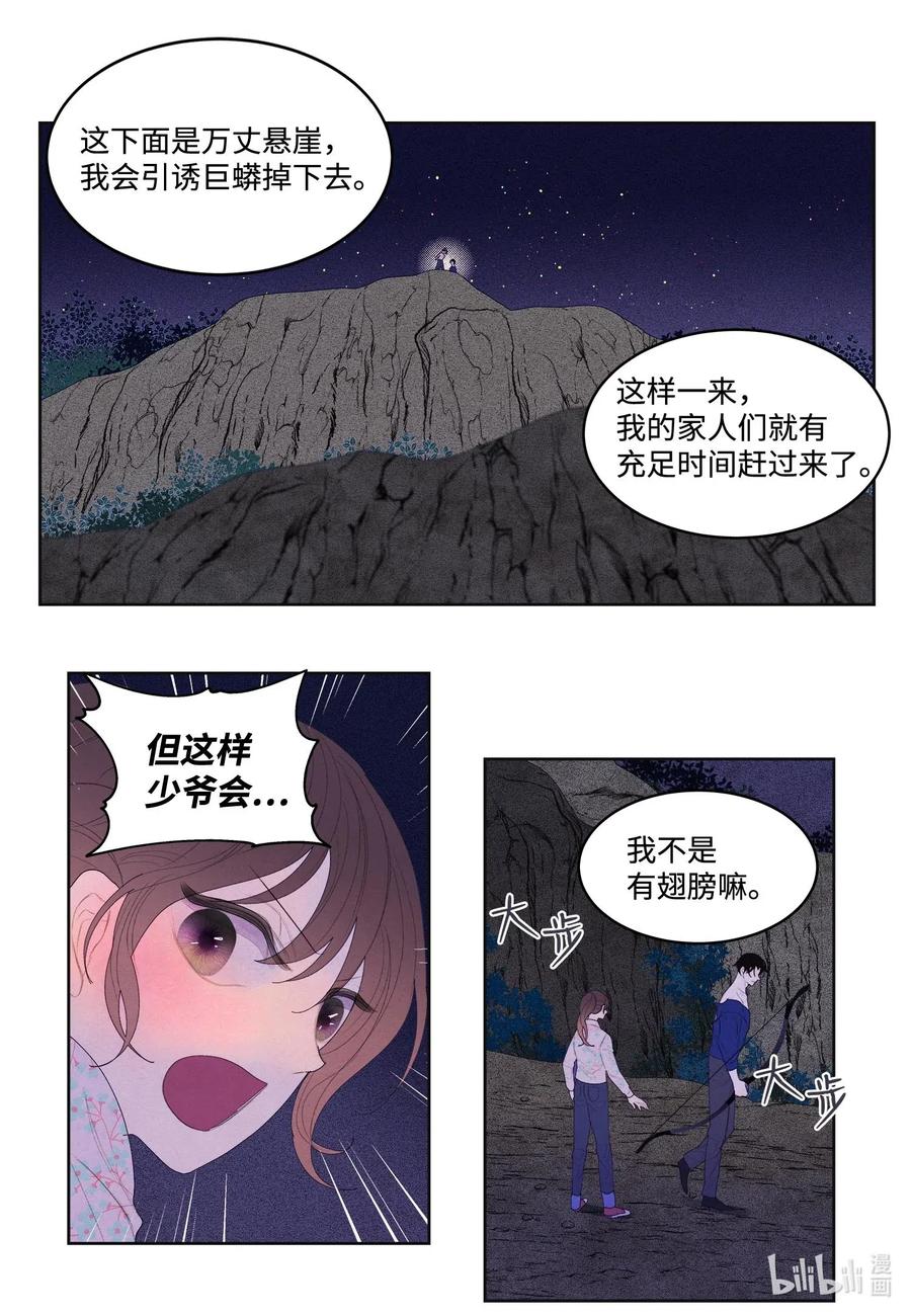 28 饿鬼-第28话