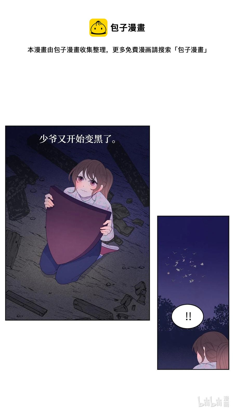 30 计划-第30话