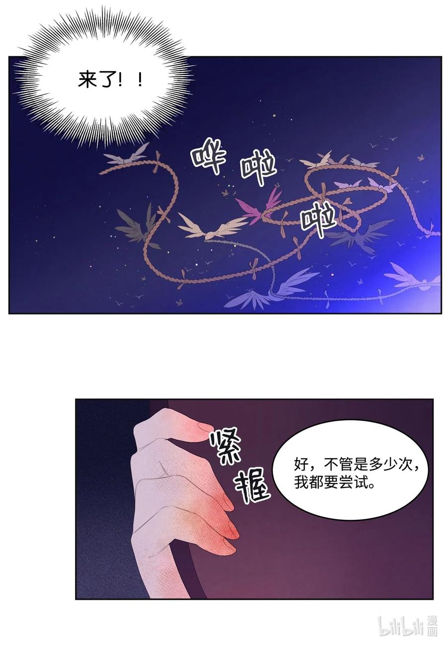 30 计划-第30话