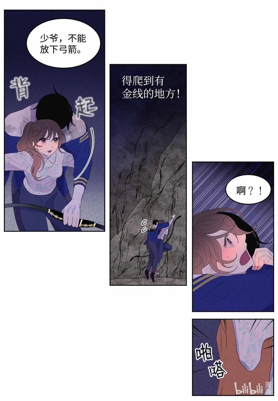 30 计划-第30话