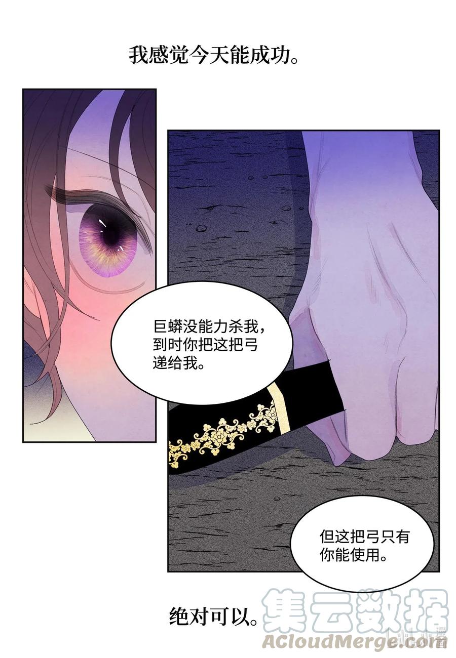 30 计划-第30话