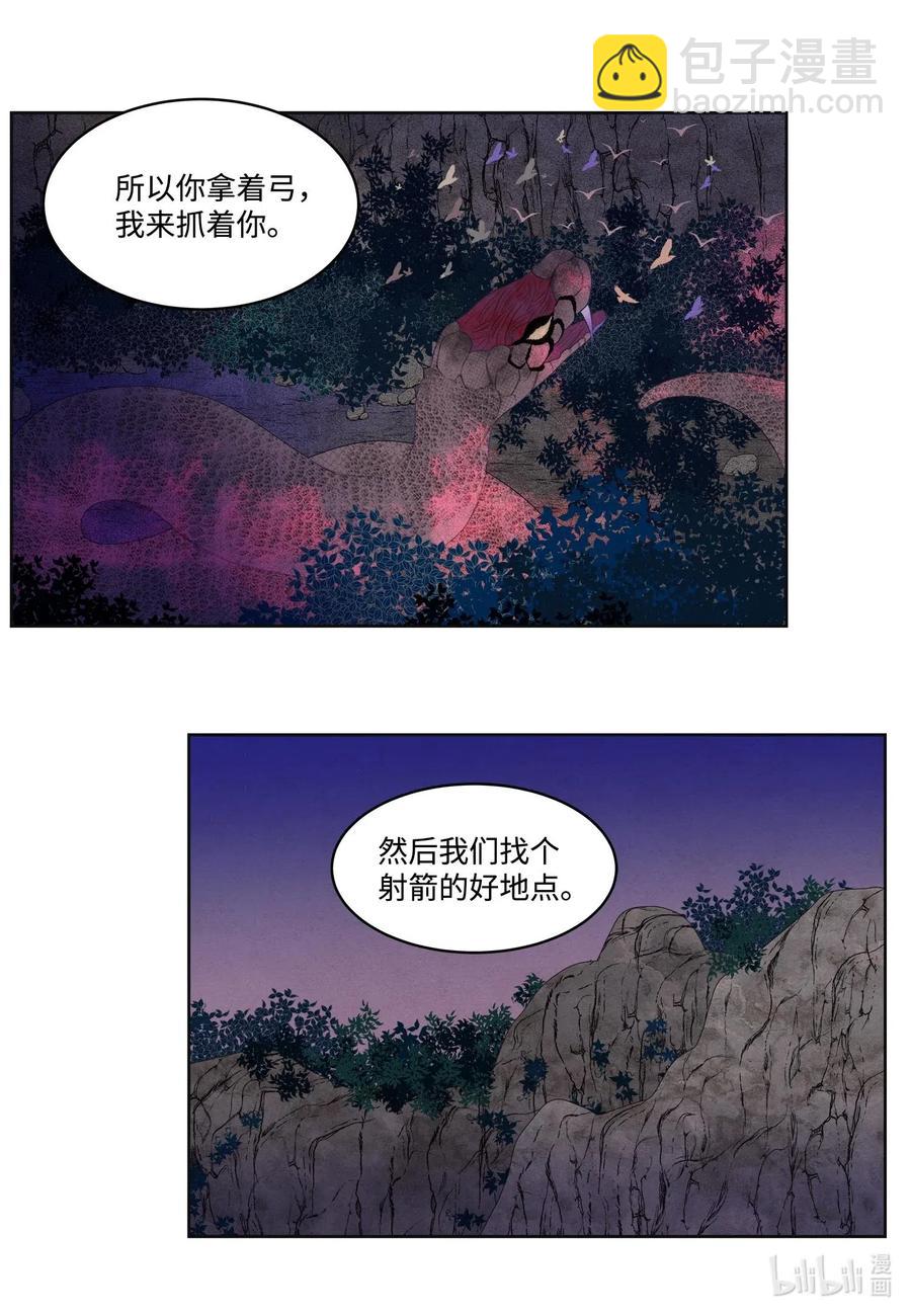 30 计划-第30话
