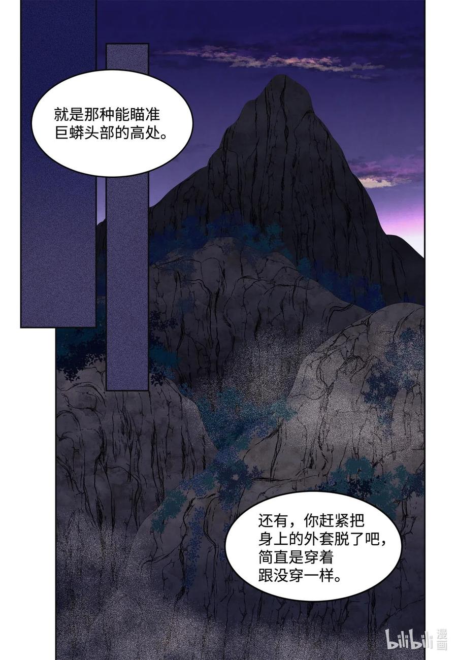 30 计划-第30话