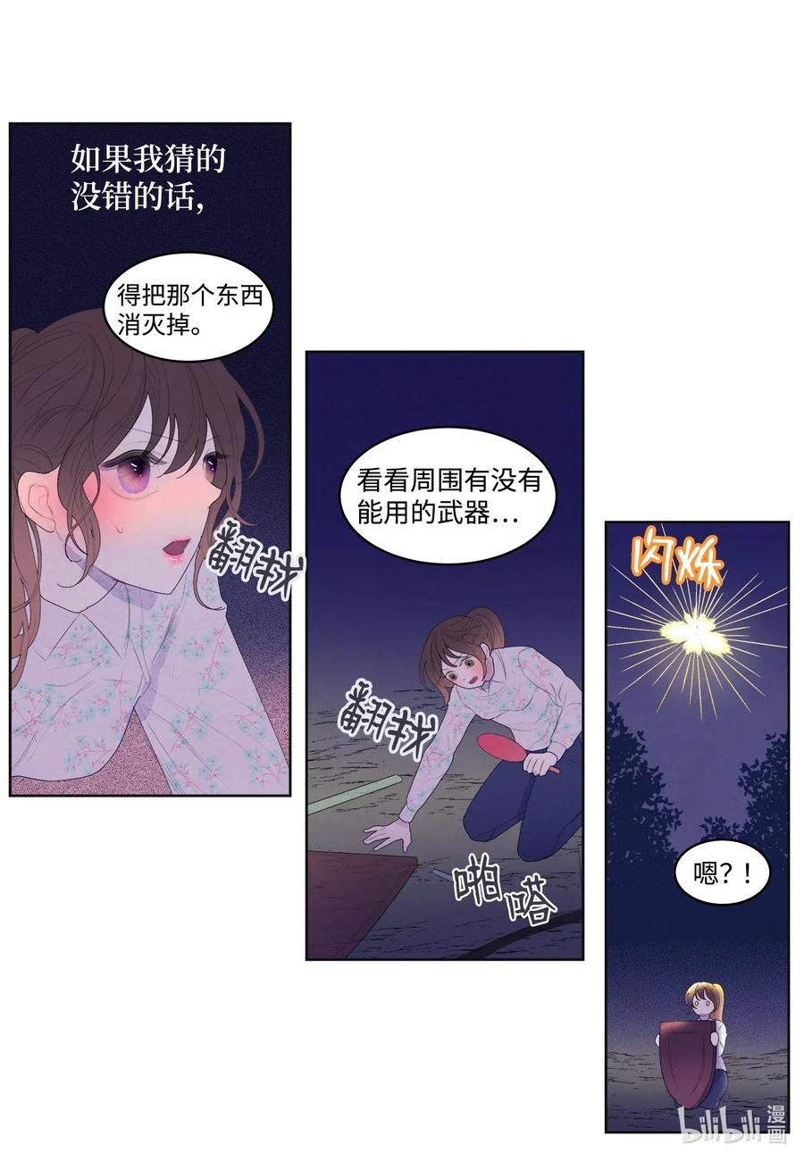 30 计划-第30话