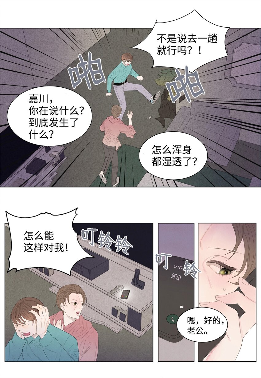 04 被绑架了(1/2)-第4话