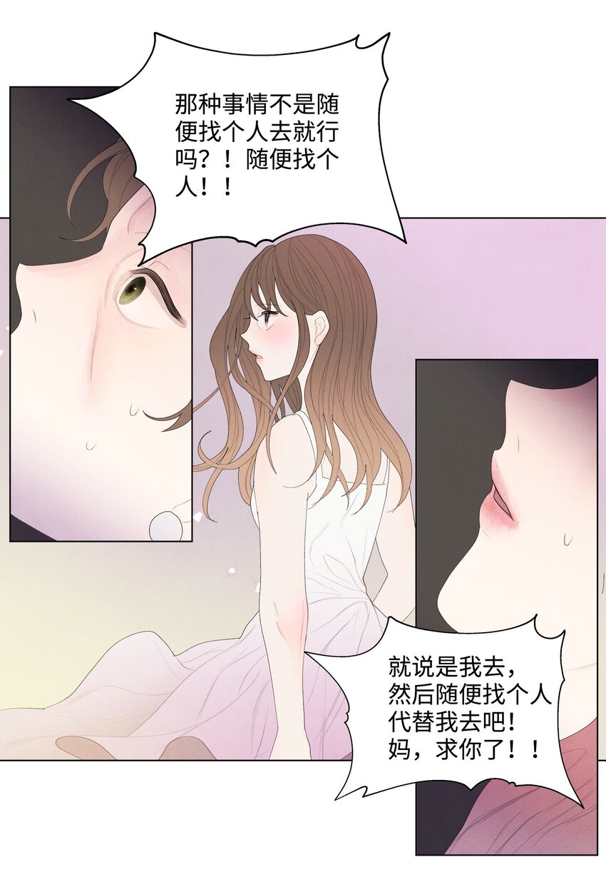 04 被绑架了(1/2)-第4话