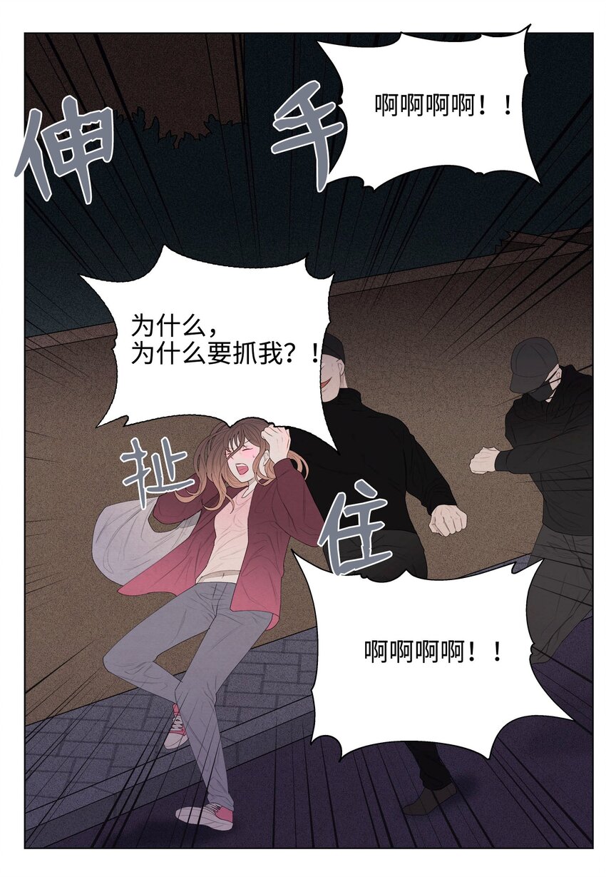 04 被绑架了(1/2)-第4话