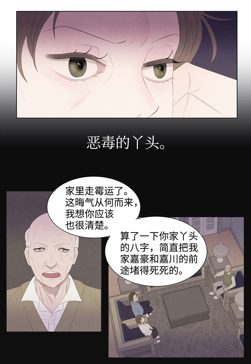 04 被绑架了(1/2)-第4话