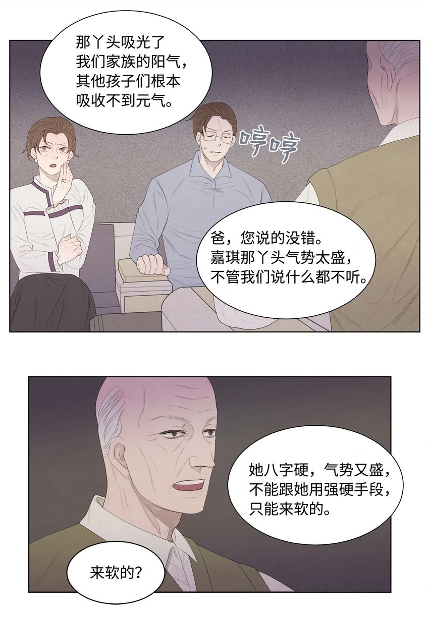 04 被绑架了(1/2)-第4话