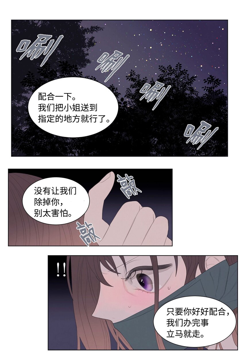 04 被绑架了(1/2)-第4话