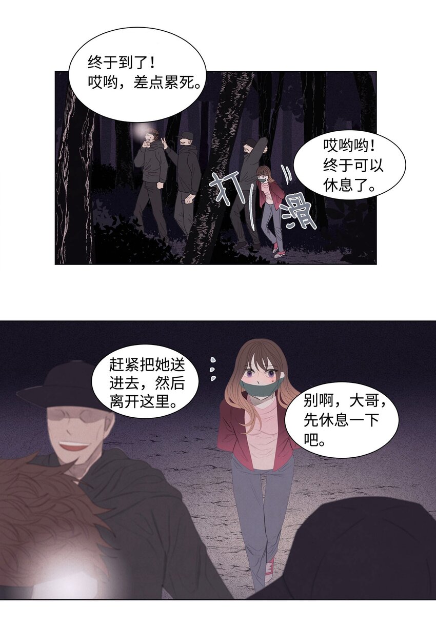04 被绑架了(1/2)-第4话