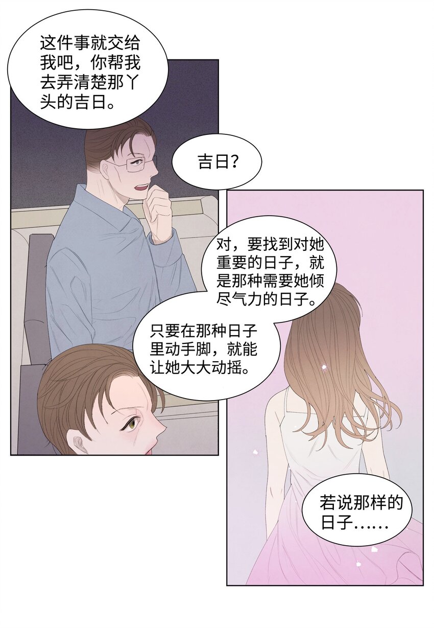 04 被绑架了(1/2)-第4话