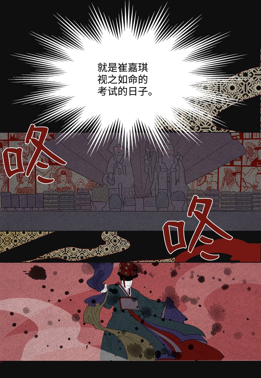 04 被绑架了(1/2)-第4话