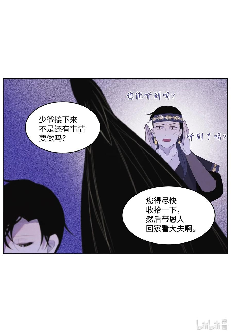 32 少爷要亲自照顾-第32话