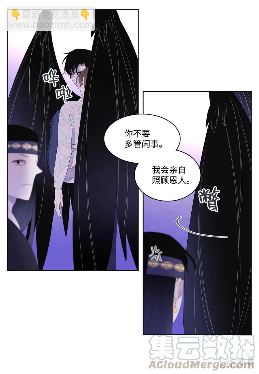 32 少爷要亲自照顾-第32话