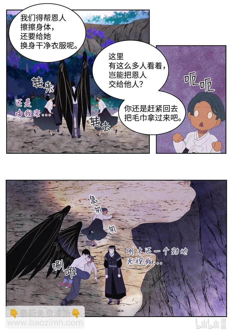 32 少爷要亲自照顾-第32话