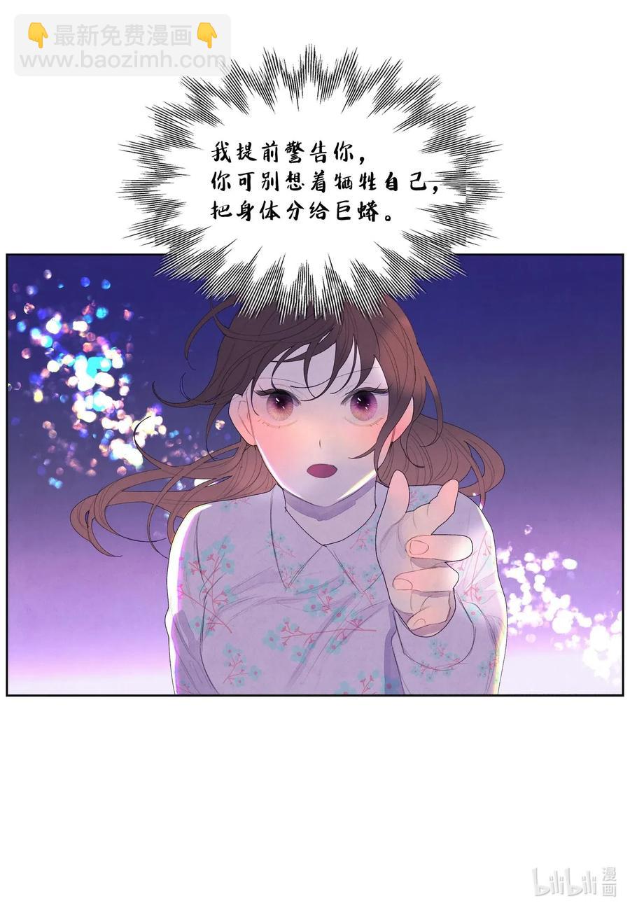 32 少爷要亲自照顾-第32话