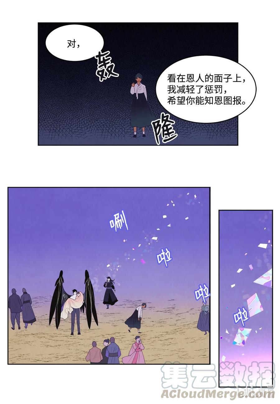 32 少爷要亲自照顾-第32话