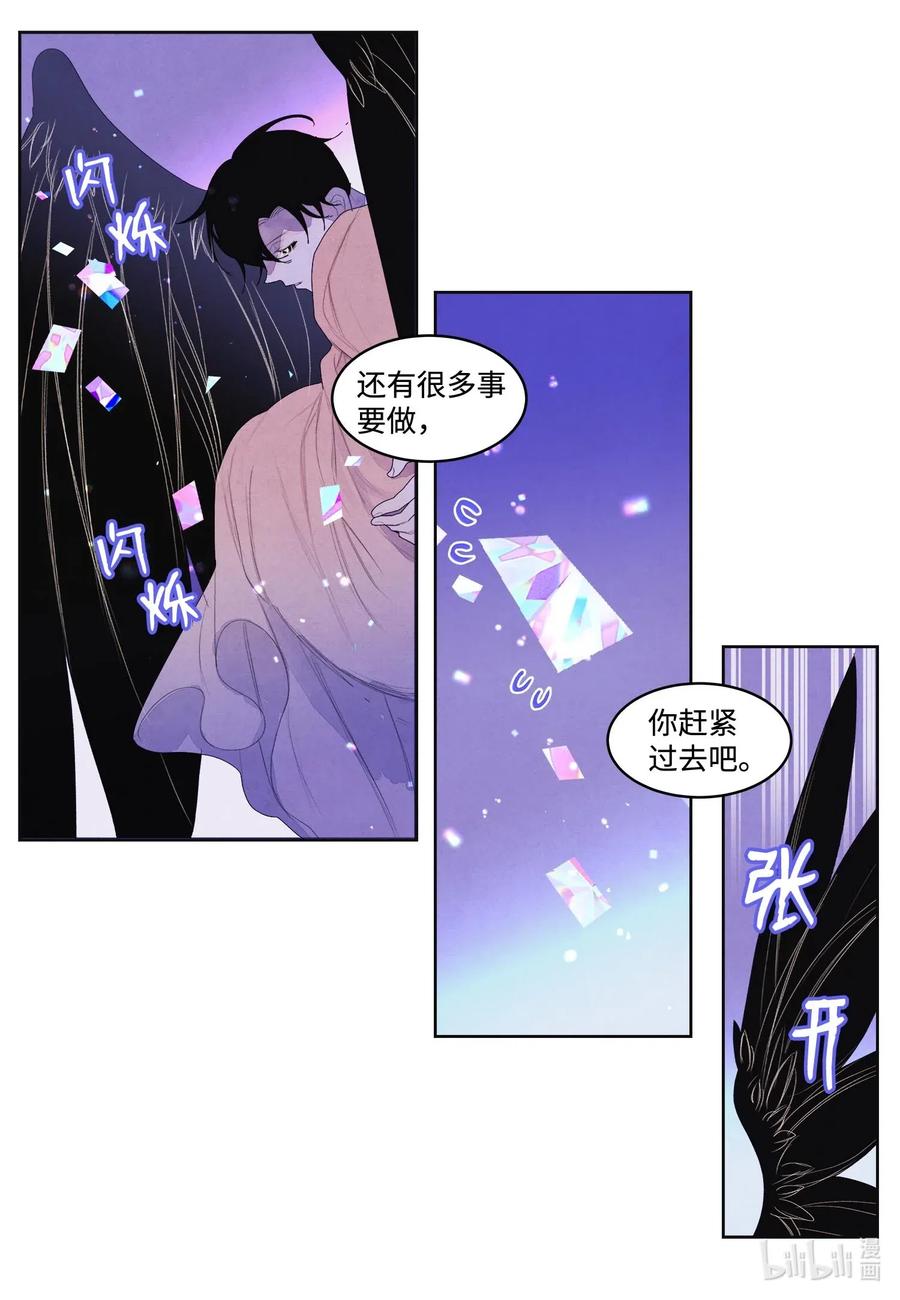 32 少爷要亲自照顾-第32话