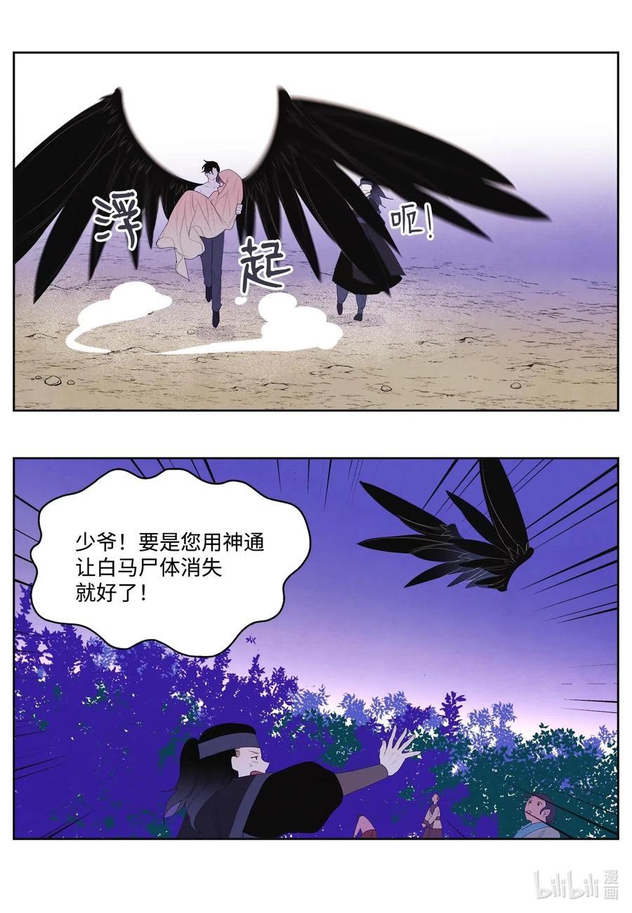 32 少爷要亲自照顾-第32话
