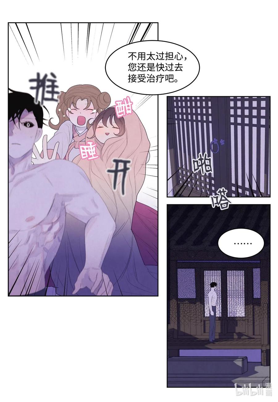 32 少爷要亲自照顾-第32话
