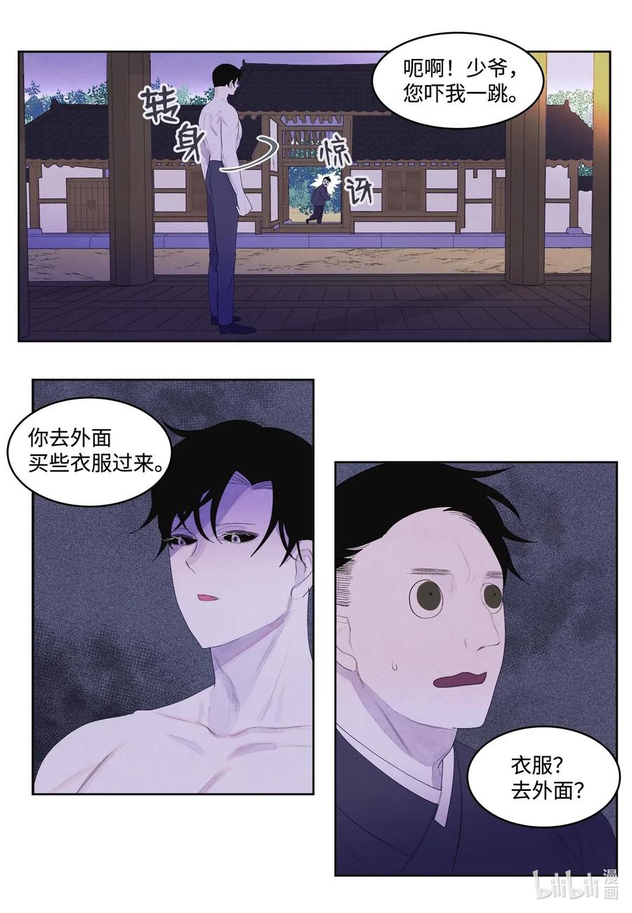 32 少爷要亲自照顾-第32话