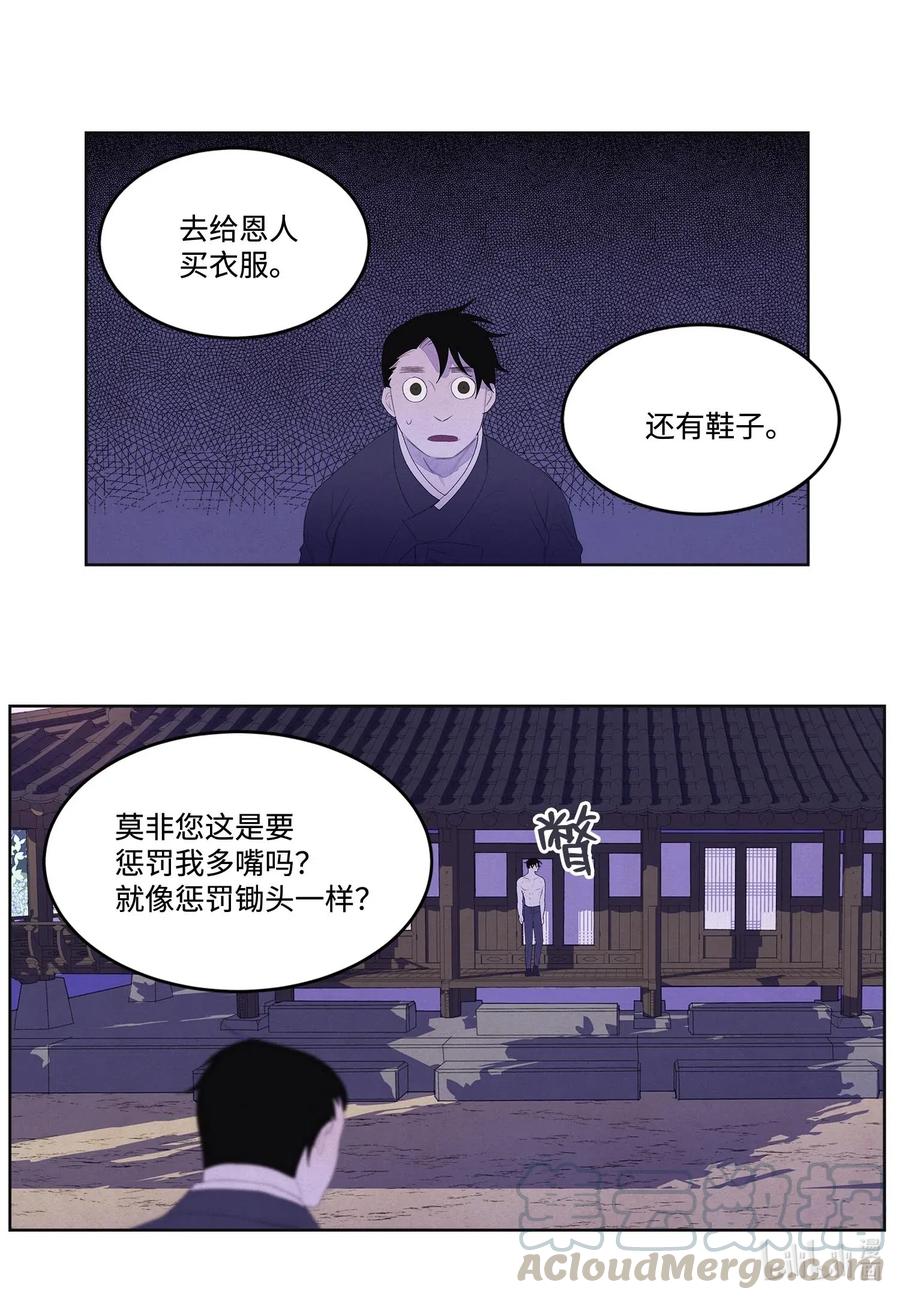 32 少爷要亲自照顾-第32话