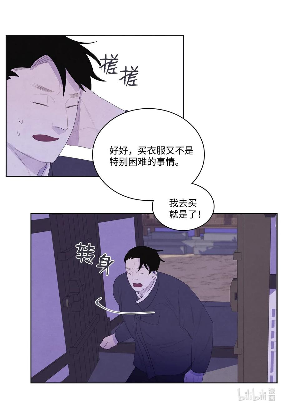 32 少爷要亲自照顾-第32话