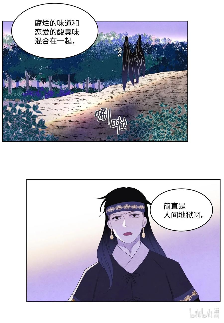32 少爷要亲自照顾-第32话