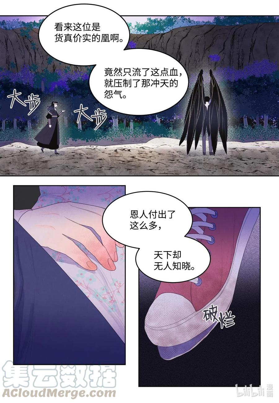 32 少爷要亲自照顾-第32话