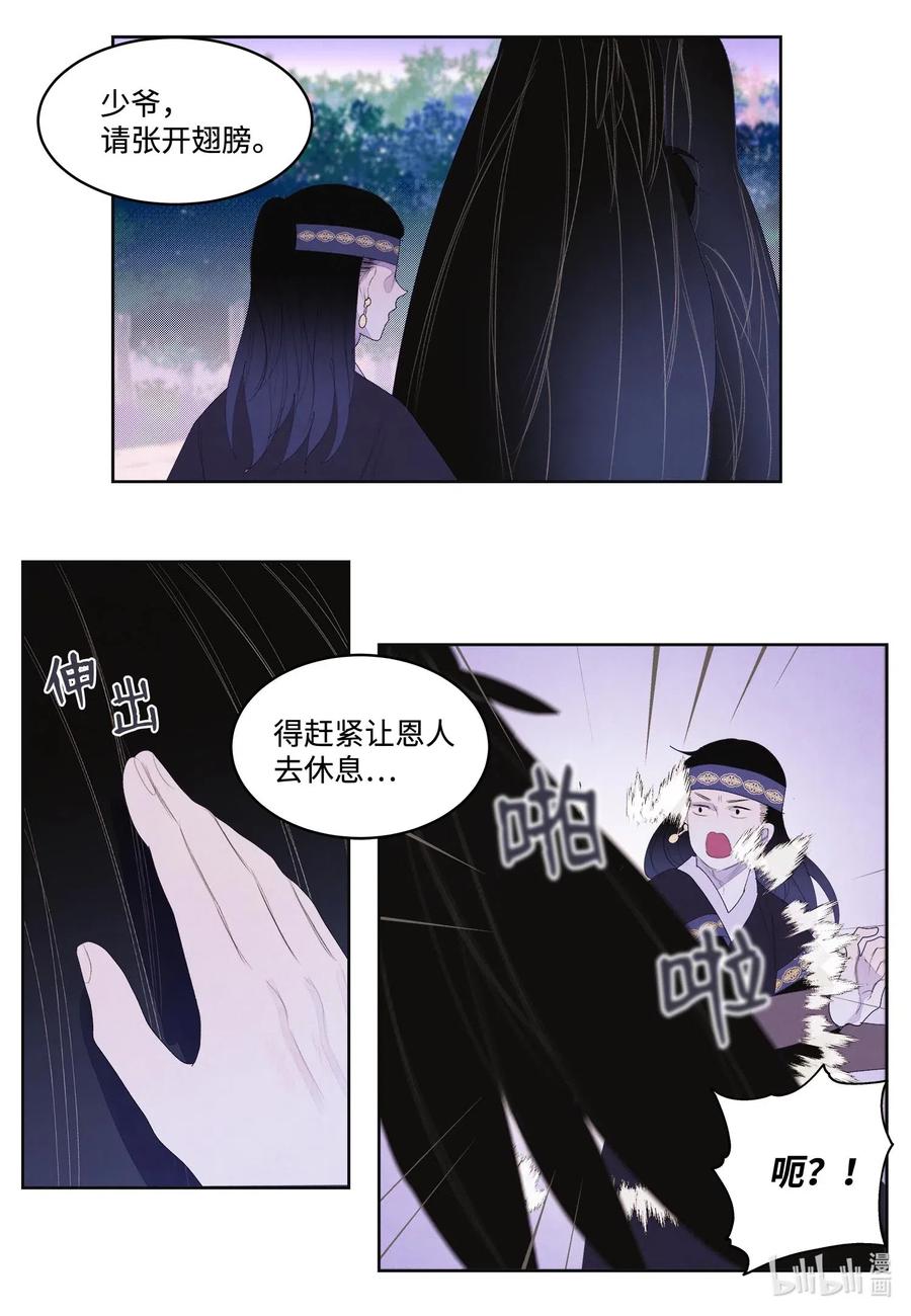 32 少爷要亲自照顾-第32话