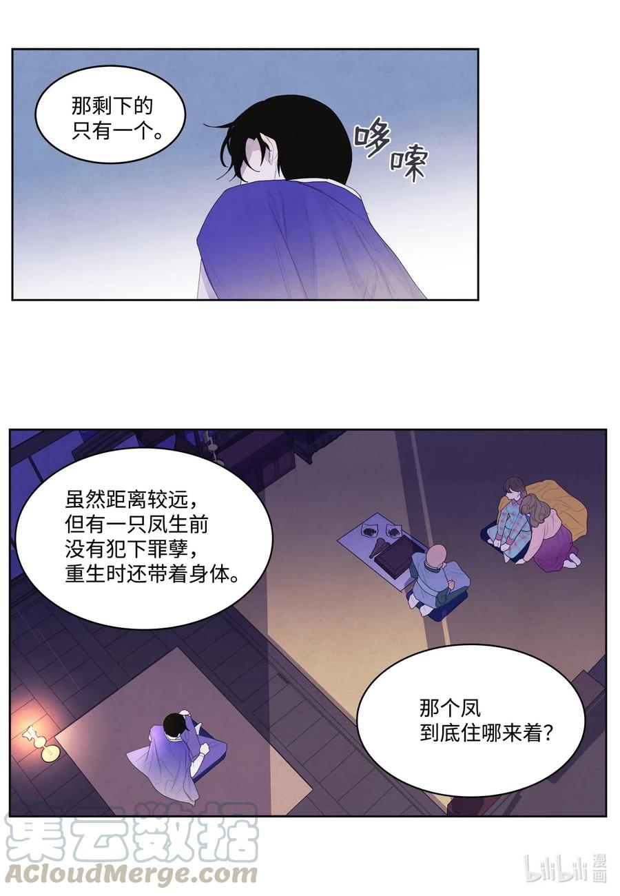 34 少爷不对劲-第34话