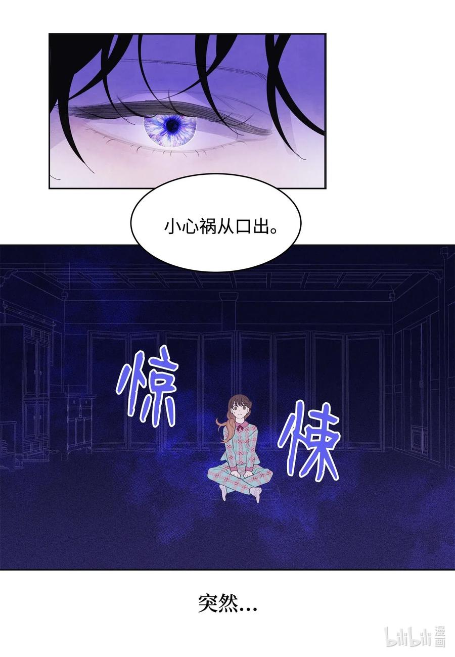 34 少爷不对劲-第34话