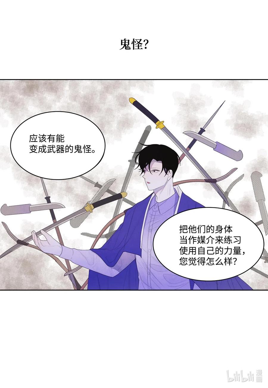 34 少爷不对劲-第34话