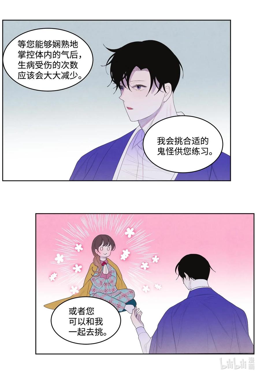 34 少爷不对劲-第34话