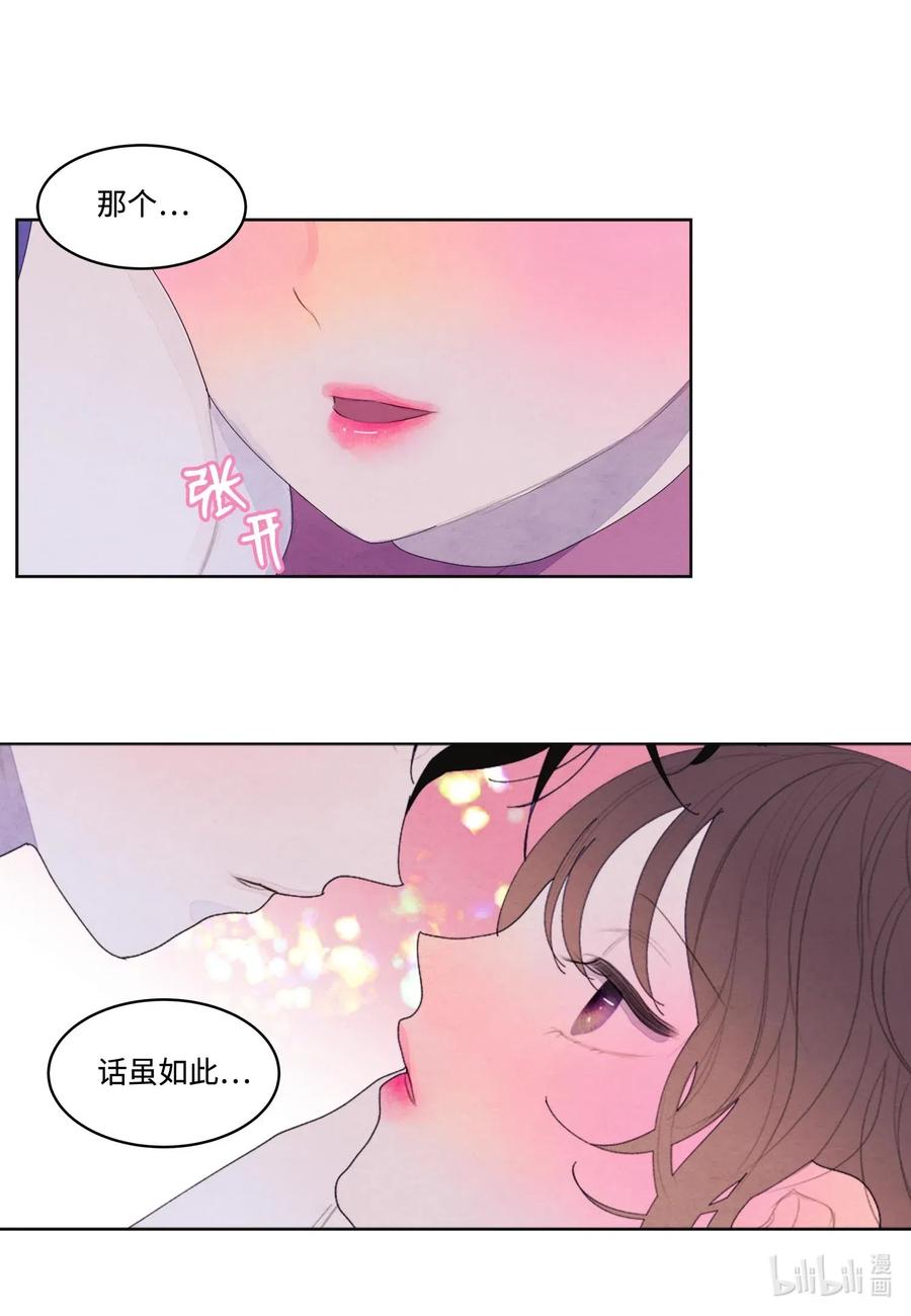 34 少爷不对劲-第34话