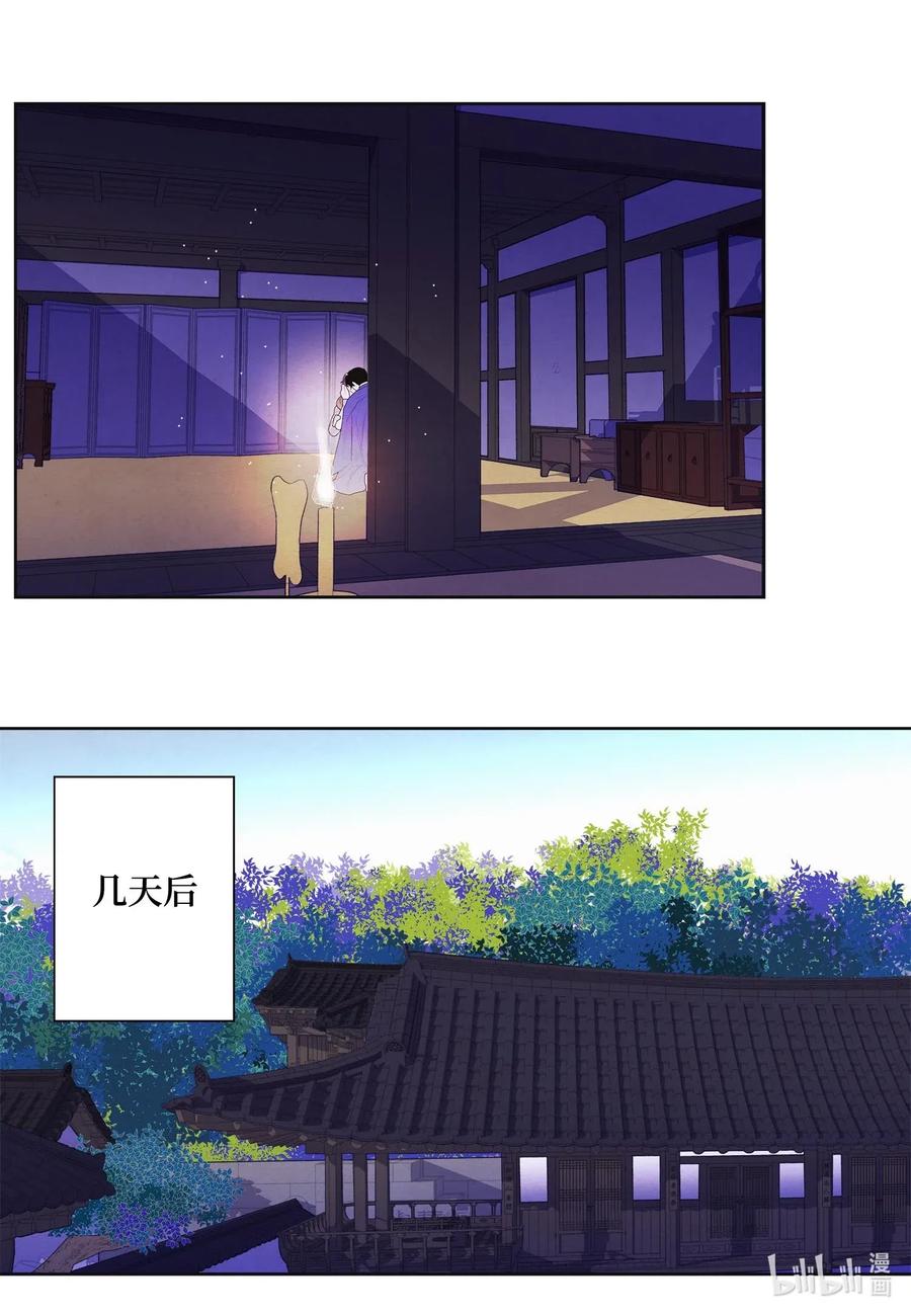 34 少爷不对劲-第34话