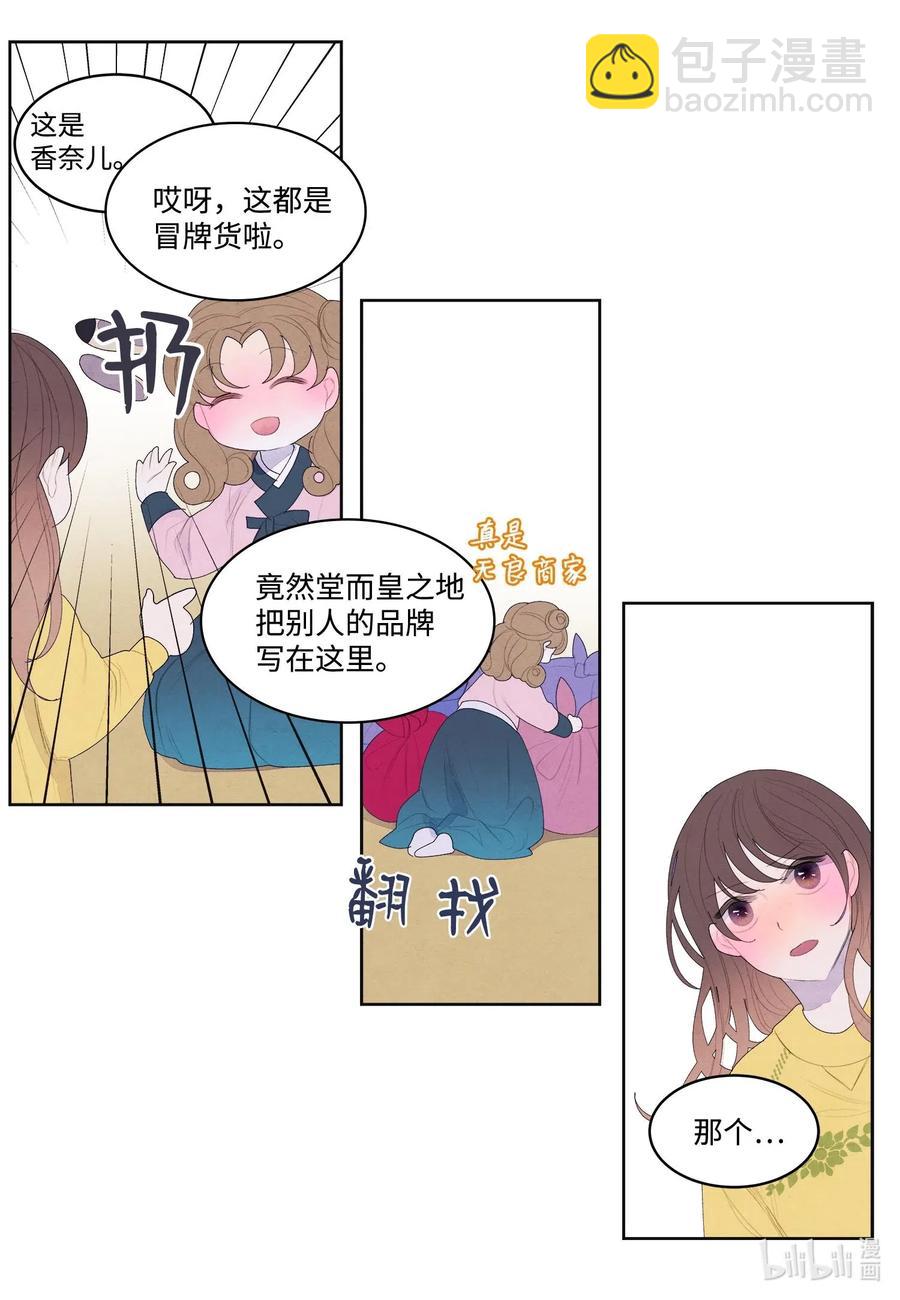34 少爷不对劲-第34话