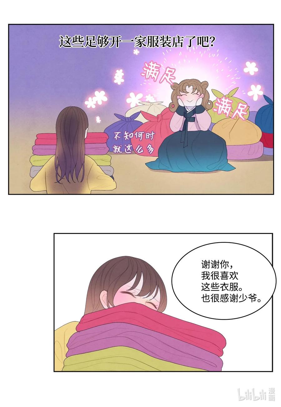 34 少爷不对劲-第34话