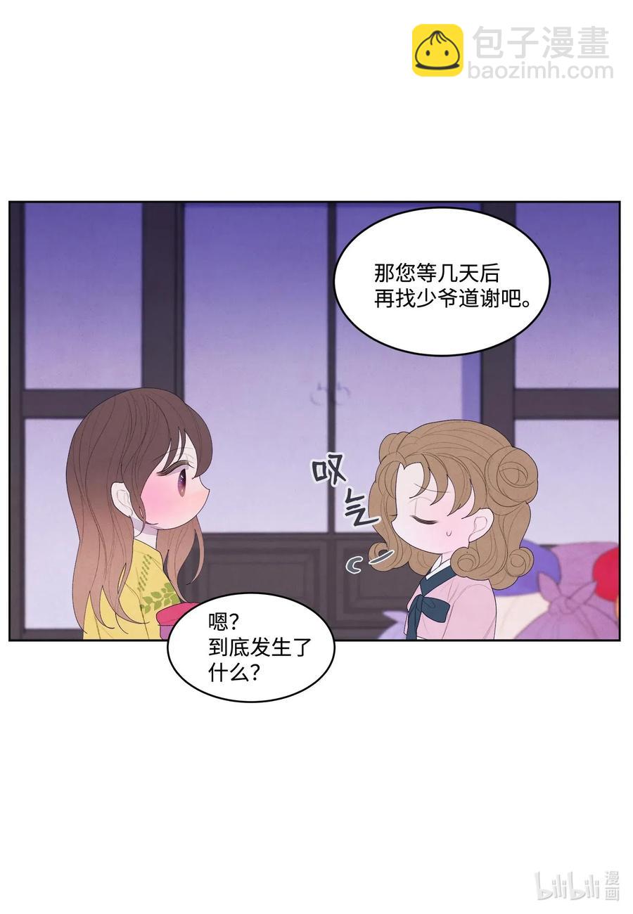 34 少爷不对劲-第34话