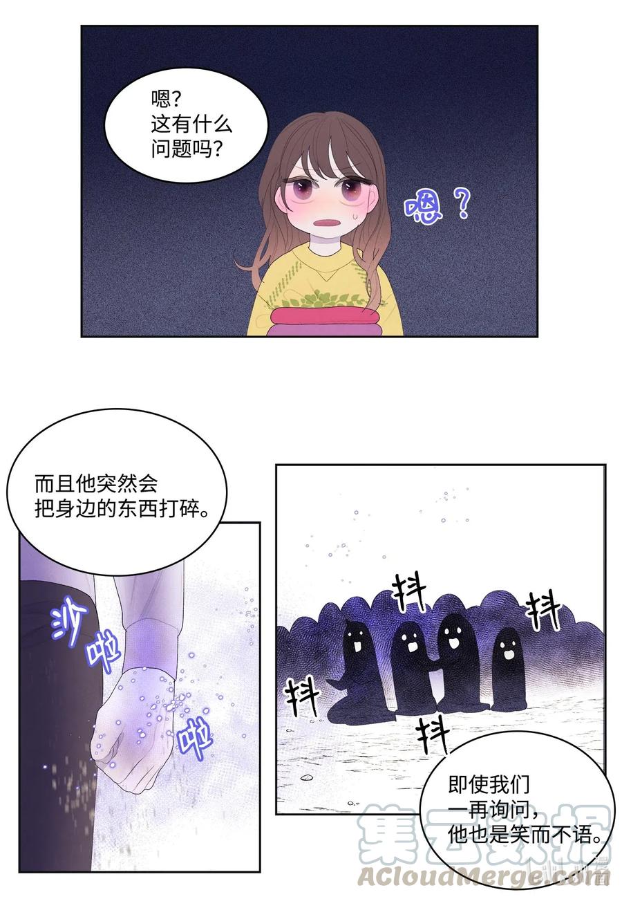 34 少爷不对劲-第34话